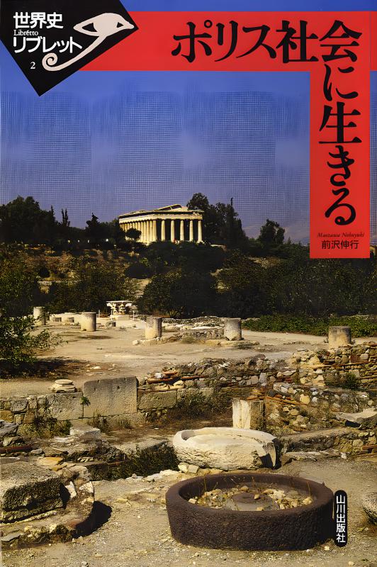 検索結果 | 山川出版社オンラインショップ