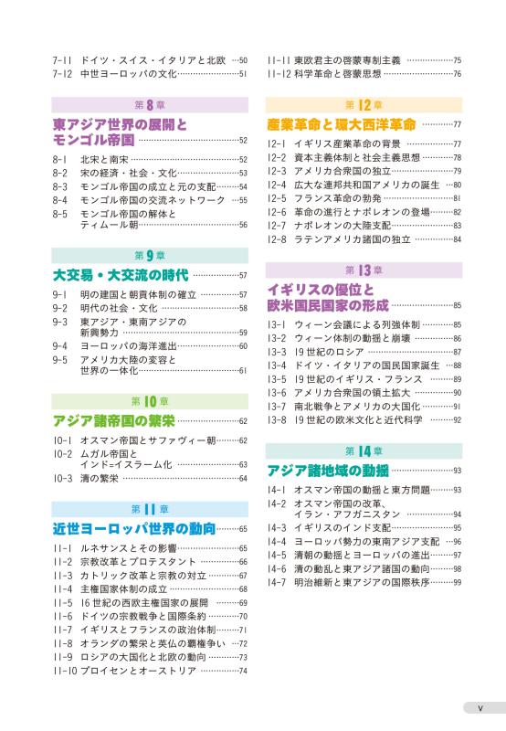 変法派の書簡と『燕山楚水紀遊』 「山本憲関係資料」の世界 変法派の書簡と『燕山楚水紀遊』―「山本憲関係資料」の世界―(山本憲