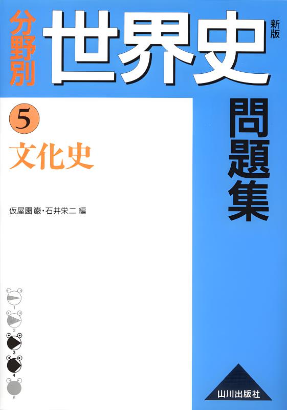 【CD６枚セット】世界史／日本史／日本地理／公民／理科１分野／理科２分野 CD6枚セット】世界史／日本史／日本地理／公民／理科1分野