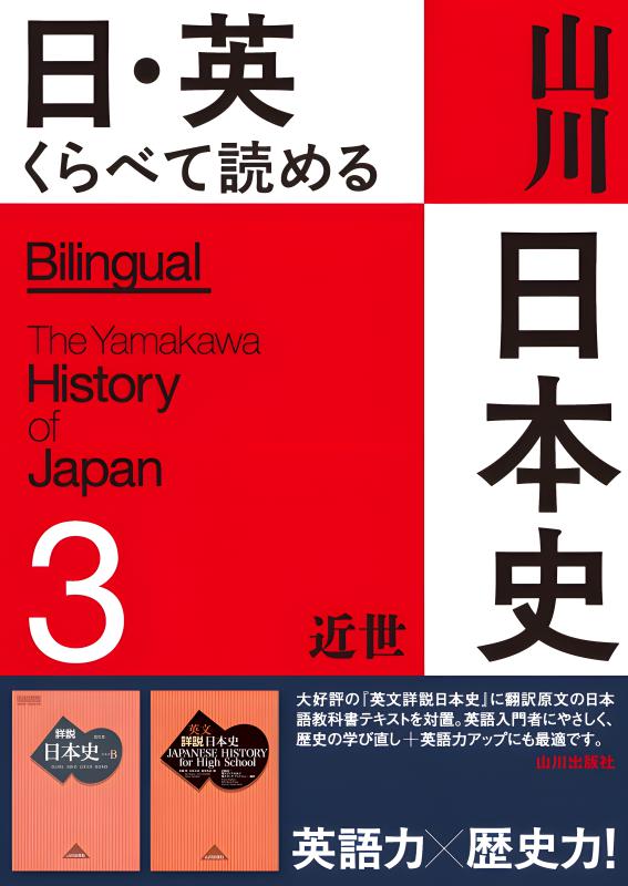 参考書まとめ　国語　英語　日本史 日本史】最低でもMARCHに絶対に合格したい人が準備すべき