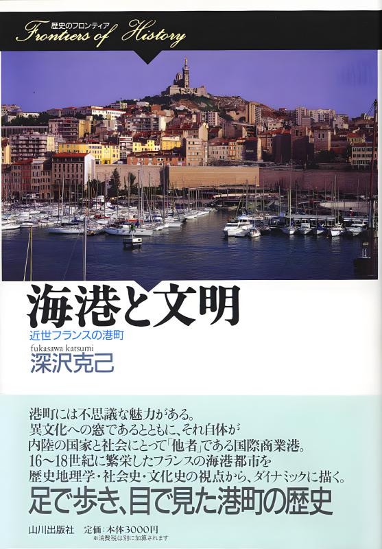 歴史のフロンティア》文明としてのソ連 | 山川出版社オンライン