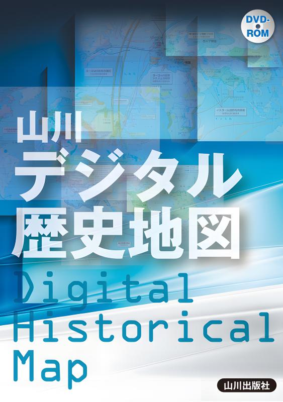 歴史の転換期 全巻 11巻 セット 山川出版社 山川70周年 歴史の転換期 全巻 11巻 セット 山川出版社 山川70周年