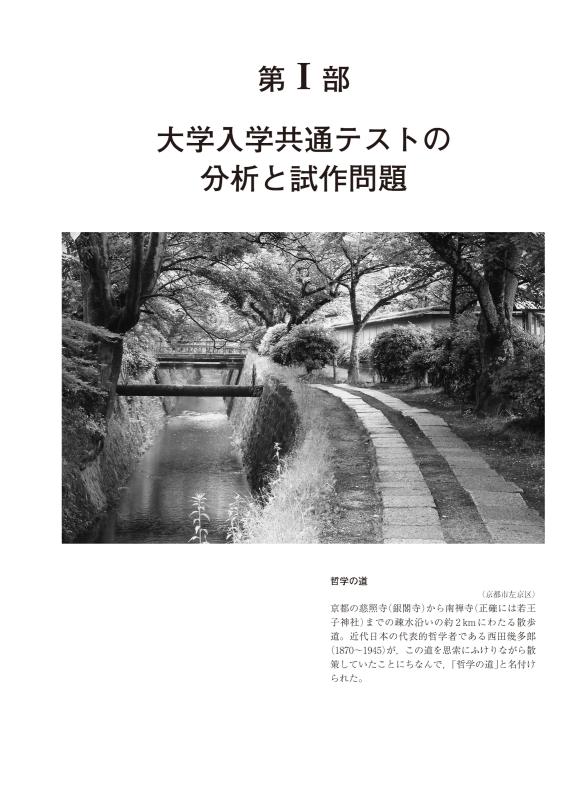 共通テスト　公共倫理 改訂版 大学入学共通テスト 公共、倫理の点数が面白いほどとれる本 0
