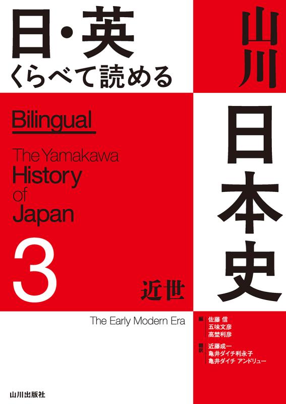 音の日本史 山川出版社 3CD NHK 音の日本史 山川出版社 3CD NHK 【公式通販】