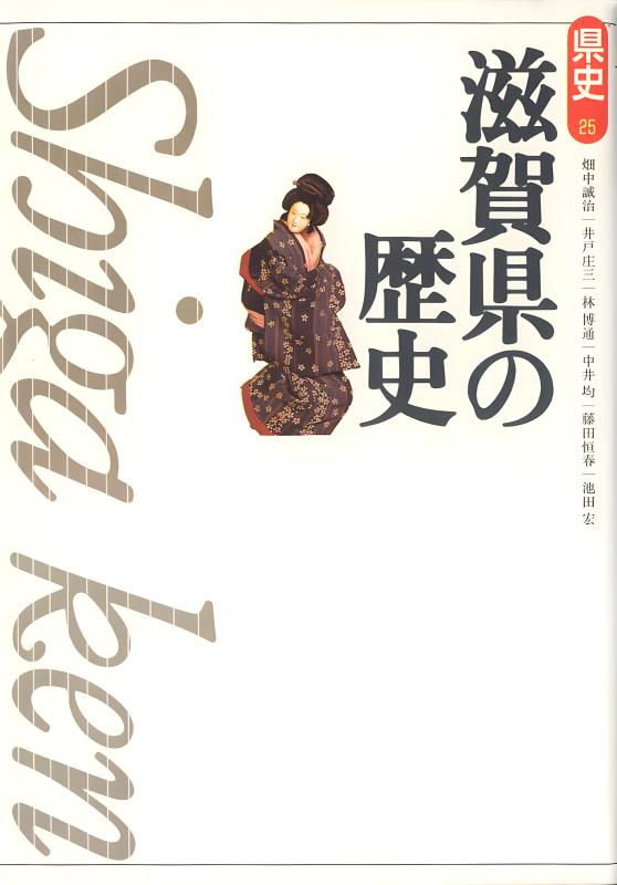 新版県史》27.大阪府の歴史 | 山川出版社オンラインショップ