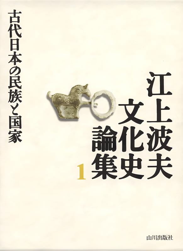 史料を読み解く》1.中世文書の流れ | 山川出版社オンラインショップ
