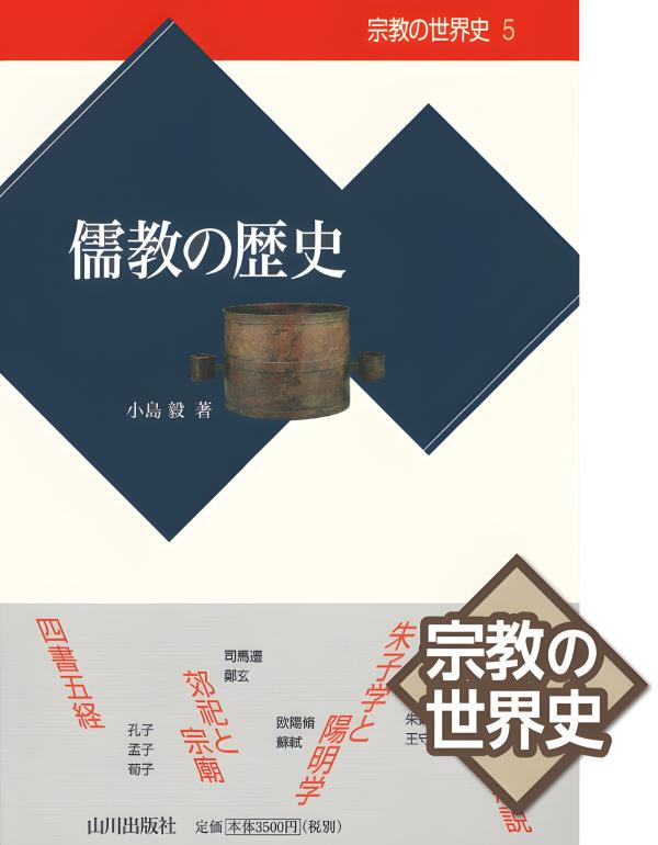 世界教育史 世界教育史 | 梅根 悟 |本 | 通販 | Amazon