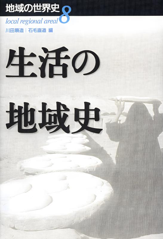 世界歴史大系》フランス史1 | 山川出版社オンラインショップ