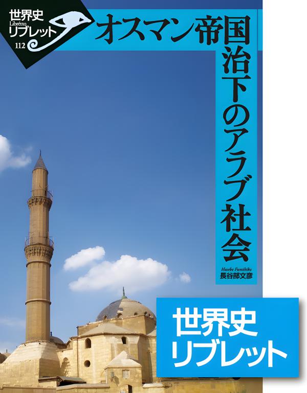 E-120　オスマン帝国時代の商人達　複製画　リプロダクション 1570年から1590年のセリム2世1524-1574、オスマン帝国のスルタン