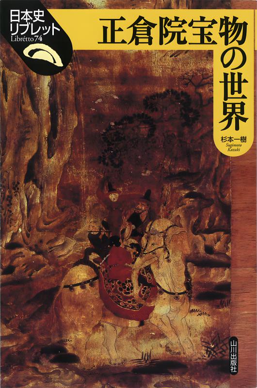 世界史　山川出版社の本　19冊セット　まとめて　世界史リブレットなど yamakawashuppansha #日本史リブレット ・ #世界史リブレット は