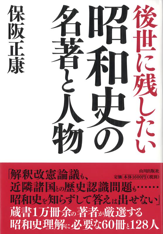 世界の歴史 山川出版社、学習書 昭和 古い教科書◇詳説 世界史 ( 新版 ) 山川出版社◇昭和50年代/1984年