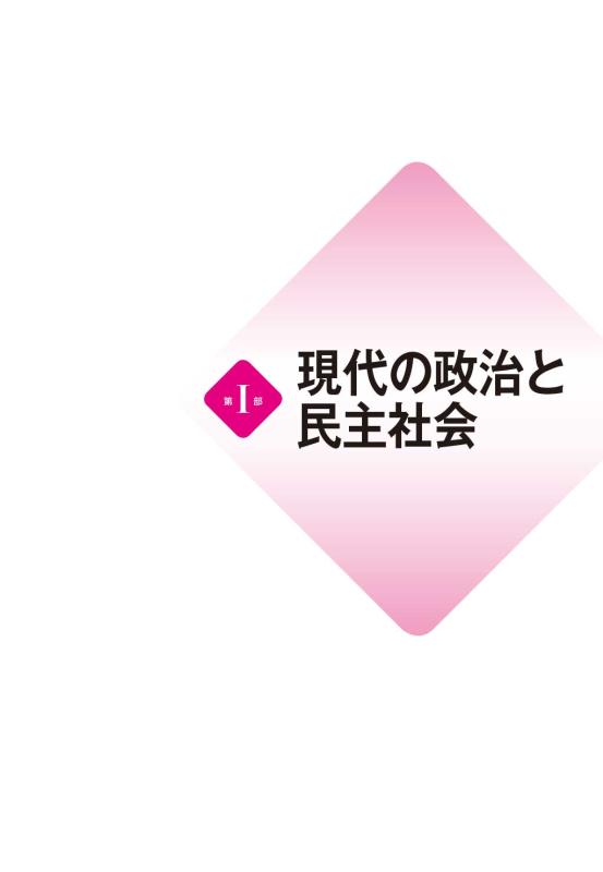 政治・経済用語集 | 山川出版社オンラインショップ