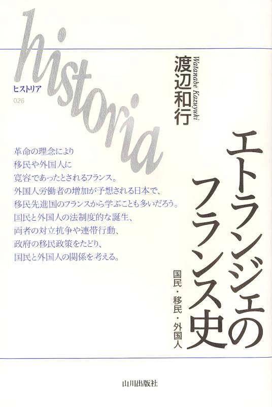 ヒストリア》18. ビアフラ戦争 | 山川出版社オンラインショップ