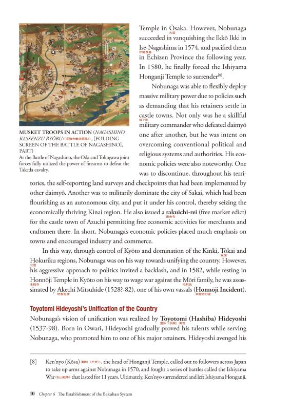 日・英 くらべて読める 山川日本史 ③近世 The Early Modern Era