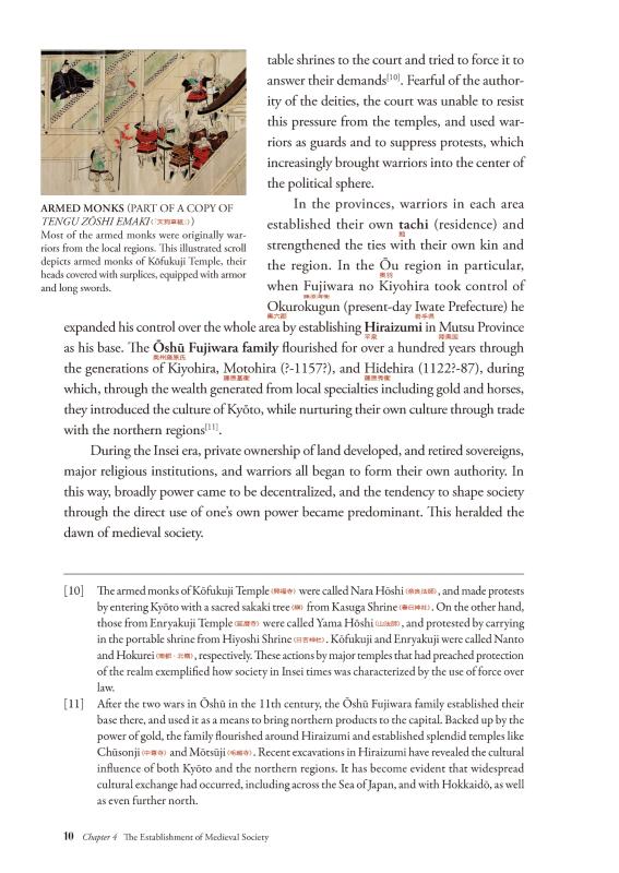 日・英 くらべて読める 山川日本史 ②中世 The Medieval Era | 山川