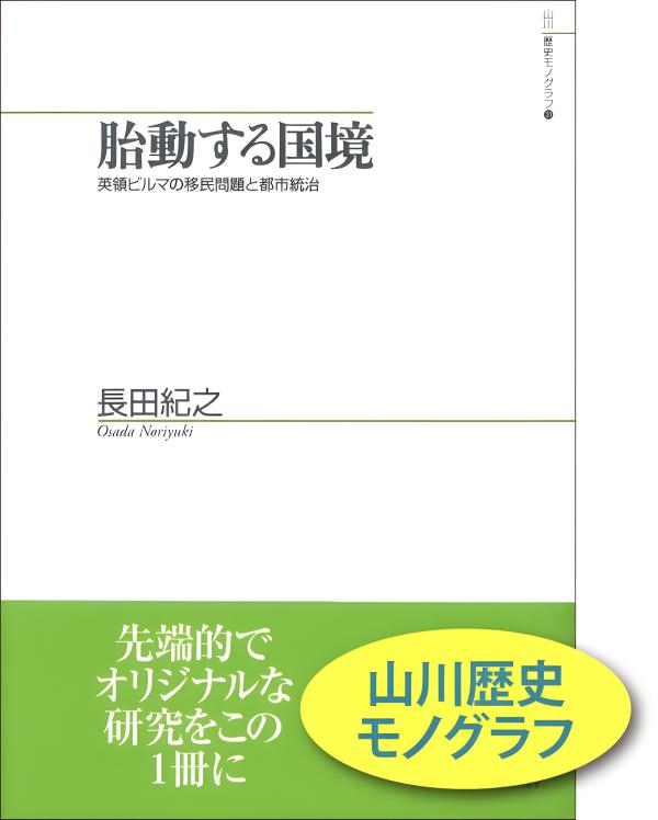 越境するモノ product_syRNpzyquggXXmkW.jpg
