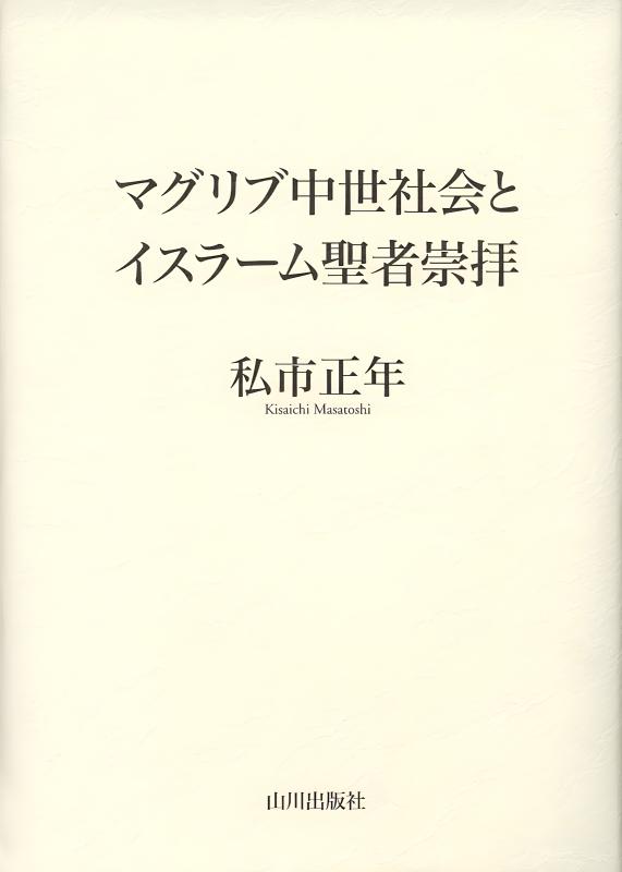 中世イギリスの地方行政 増補版 創文社 584ページ 小山貞夫 1994年
