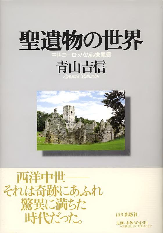 エジプト死者の街と聖墓参詣 ムスリムと非ムスリムのエジプト社会史 エジプト死者の街と聖墓参詣 | 山川出版社オンラインショップ