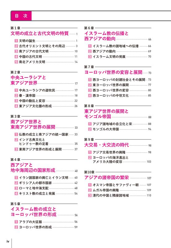 一関市史 全7巻セット＋山目史 七本鎗 木ノ環 生もと 火入 1800ML | 全商品 | いのもと酒店オンライン