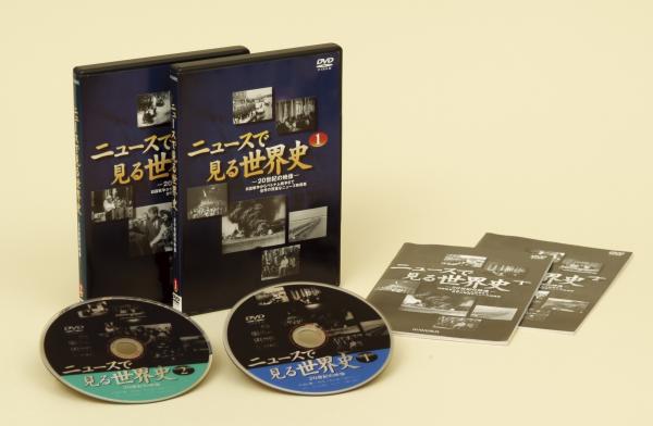 ムービー世界史 2巻 | 山川出版社オンラインショップ