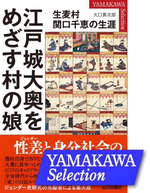 YAMAKAWA SELECTION》野戦郵便から読み解く｢ふつうのドイツ兵」 | 山川