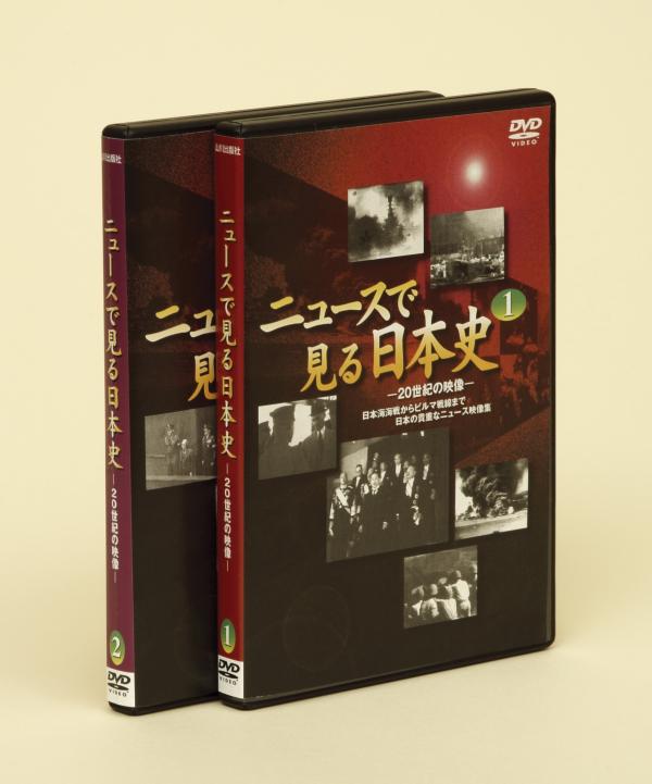 動く写真集　ムービー公民　全3巻　冊子付属　山川出版社　定価49500円　教科書 DVD]動く写真集 ムービー中学の歴史＜増補版＞ （2枚組) | 山川出版社