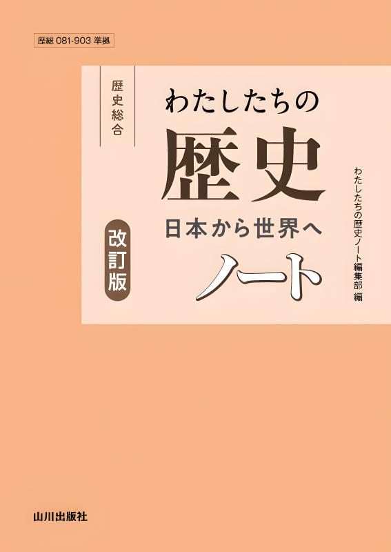 未使用　ユーキャン　戦国時代史の謎1～4巻　問題集　地図　学習ノート　全セット 未使用 ユーキャン 戦国時代史の謎1～4巻 問題集 地図 学習ノート