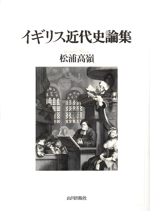 近世近代史論集 九州大学国史学研究室編 近世近代史論集 九州