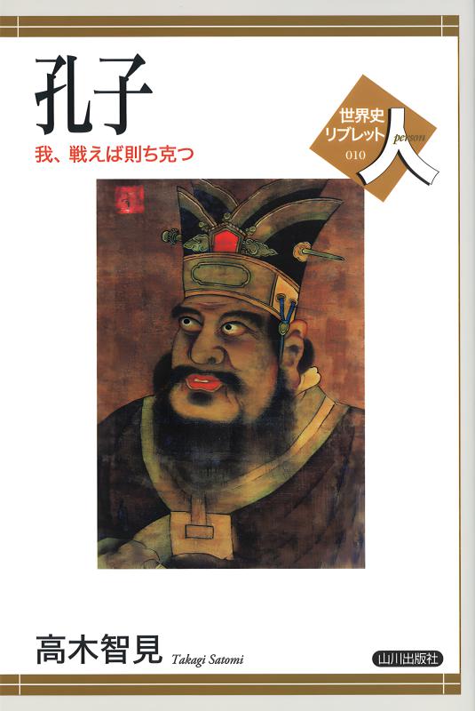 世界史年代集 人見春雄　山川出版社　レトロ Amazon.co.jp: 世界史 教科書 詳説世界史 世界史探求 山川出版社
