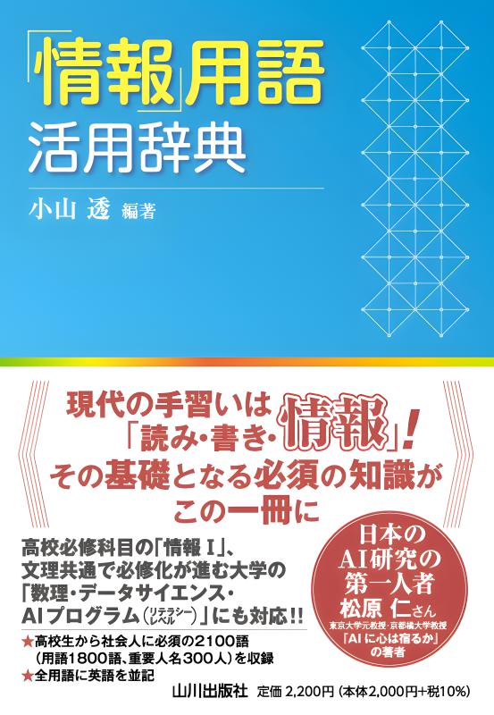 【バラ売り】火力原子力協会 用語辞典、参考書 火力発電用語事典 | 火力原子力発電技術協会 |本 | 通販 | Amazon
