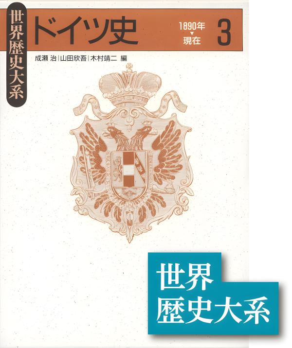 世界歴史大系 フランス史 1~3巻セット 山川出版社 世界各国史 通史 概説 7193Ce9YX6L._AC_UL210_SR210,