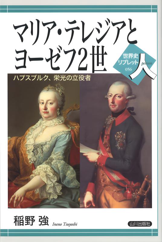 中古】 フランス革命とパリの民衆 「世論」から「革命政府」を問い直す
