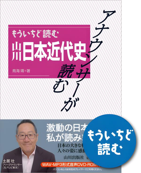 DVD 動く写真集　ムービー日本史　4 戦後編　山川出版社 DVD 動く写真集 ムービー日本史 4 戦後編 山川出版社 DVD]動く写真