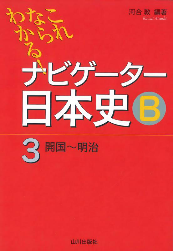 日本イラストレーション史 これ1冊ですべてがわかる! 美術出版社 日本イラストレーション史 : これ1冊で、すべてが