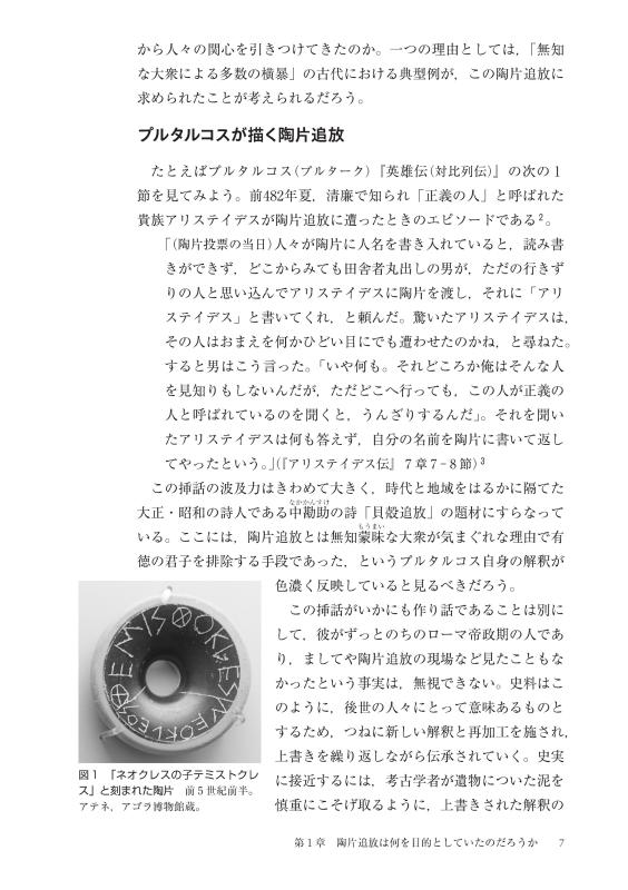 探究する古代ギリシア・ローマ史 | 山川出版社オンラインショップ