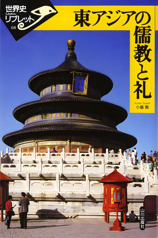 世界史　山川出版社の本　19冊セット　まとめて　世界史リブレットなど 世界史リブレット》 020.中世の異端者たち | 山川出版社