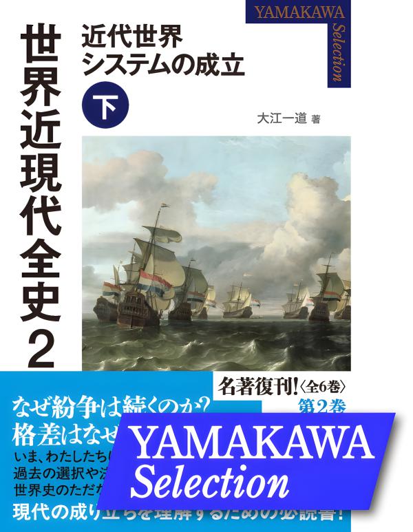 世界現代史シリーズ 世界現代史シリーズ 本