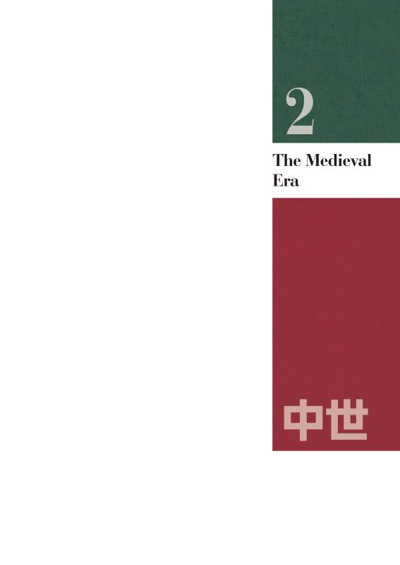 日・英 くらべて読める 山川日本史 ②中世 The Medieval Era | 山川