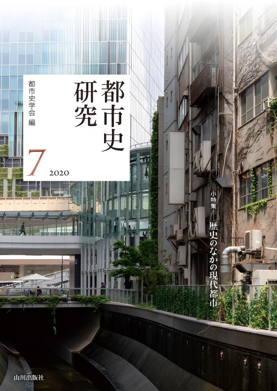 検索結果 | 山川出版社オンラインショップ