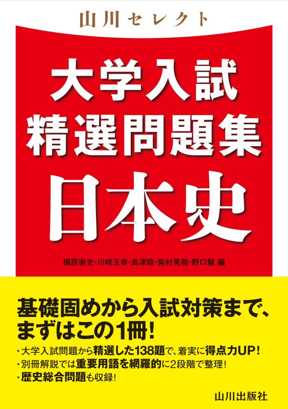 早稲田大学　参考書セット 実験」での必需品・白衣・参考書｜教科書・教材のご案内｜─西早稲田