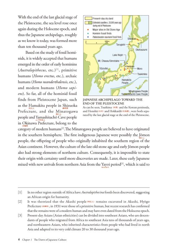 日・英 くらべて読める 山川日本史 ①原始・古代 The Primeval