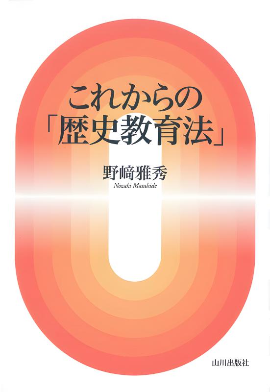 【5冊セット】叢書『産育と教育の社会史』第一期 教育と選抜の社会史 (ちくま学芸文庫 ア 22-1) | 天野 郁夫 |本 | 通販