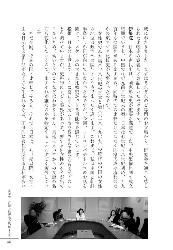 王室・後宮・奥・ハレム | 山川出版社オンラインショップ