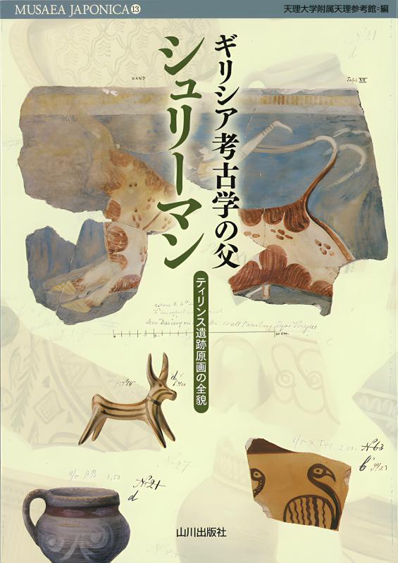 考古学の話 (1974年) (考える百科シリーズ〈2〉) 楽天市場】【中古】考古学の話 (1974年) (考える百科シリーズ〈2