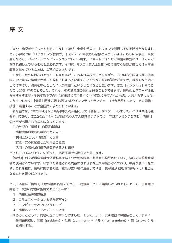 新品 2023生物科学 1問1答式 用語問題集 生命科学 1問