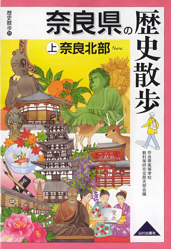 各駅停車全国歴史散歩 (29) 兵庫県 各駅停車全国歴史散歩 (29) 兵庫県 各駅停車全国歴史散歩 (29