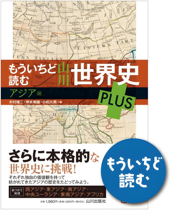 【美品】もういちど読む山川シリーズ　全10冊セット 61f9epSsDlL.jpg