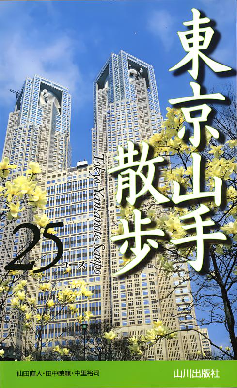 検索結果 | 山川出版社オンラインショップ